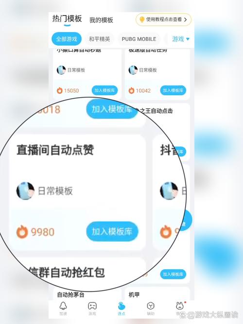 刷快手抖音评论APp
