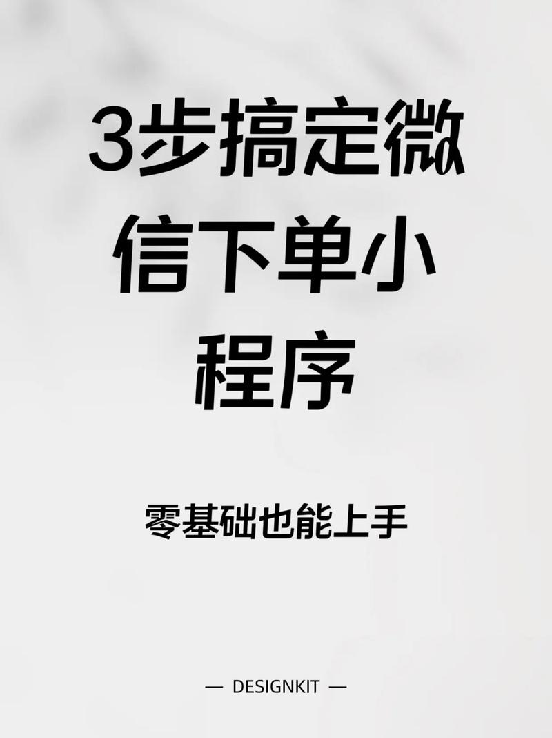 自助下单平台怎么做