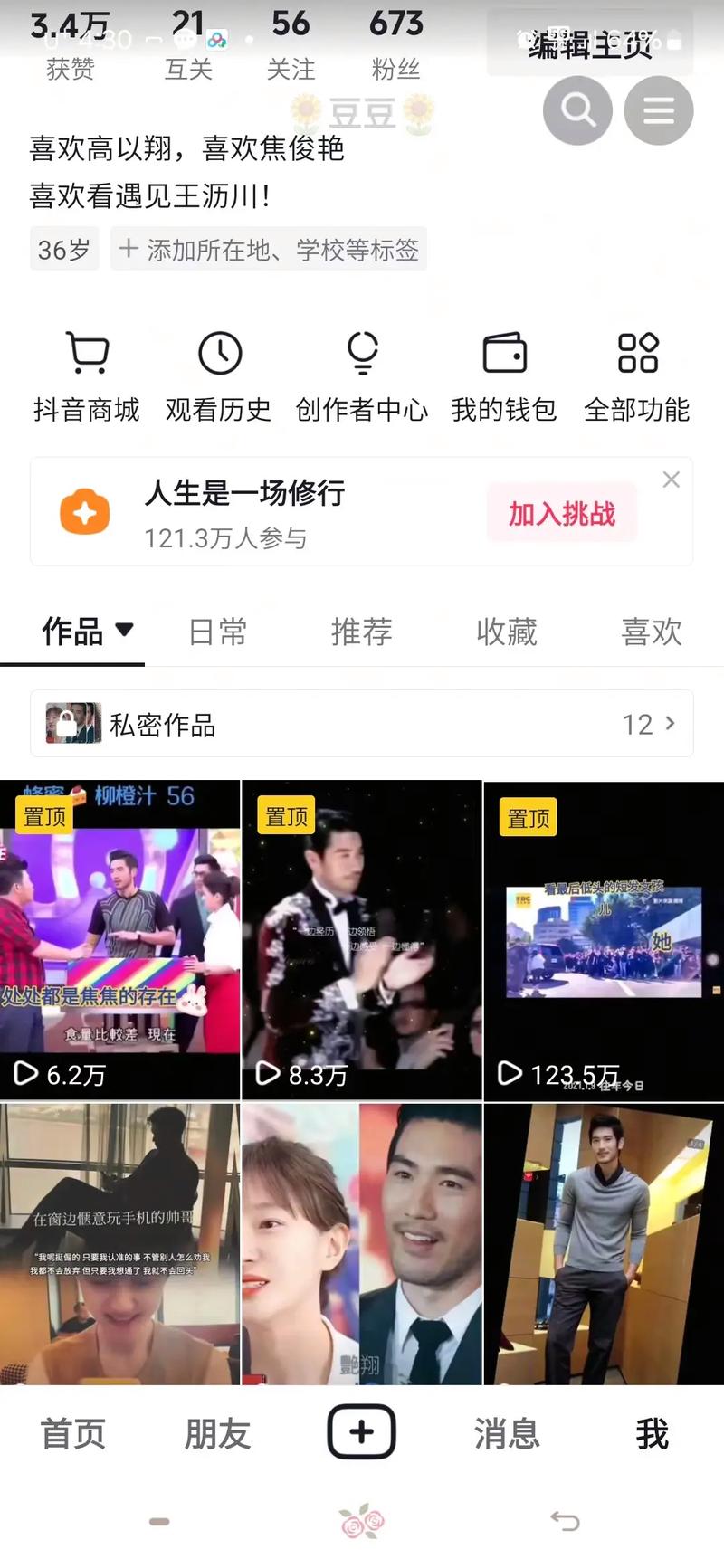 抖音刷视频播放量app