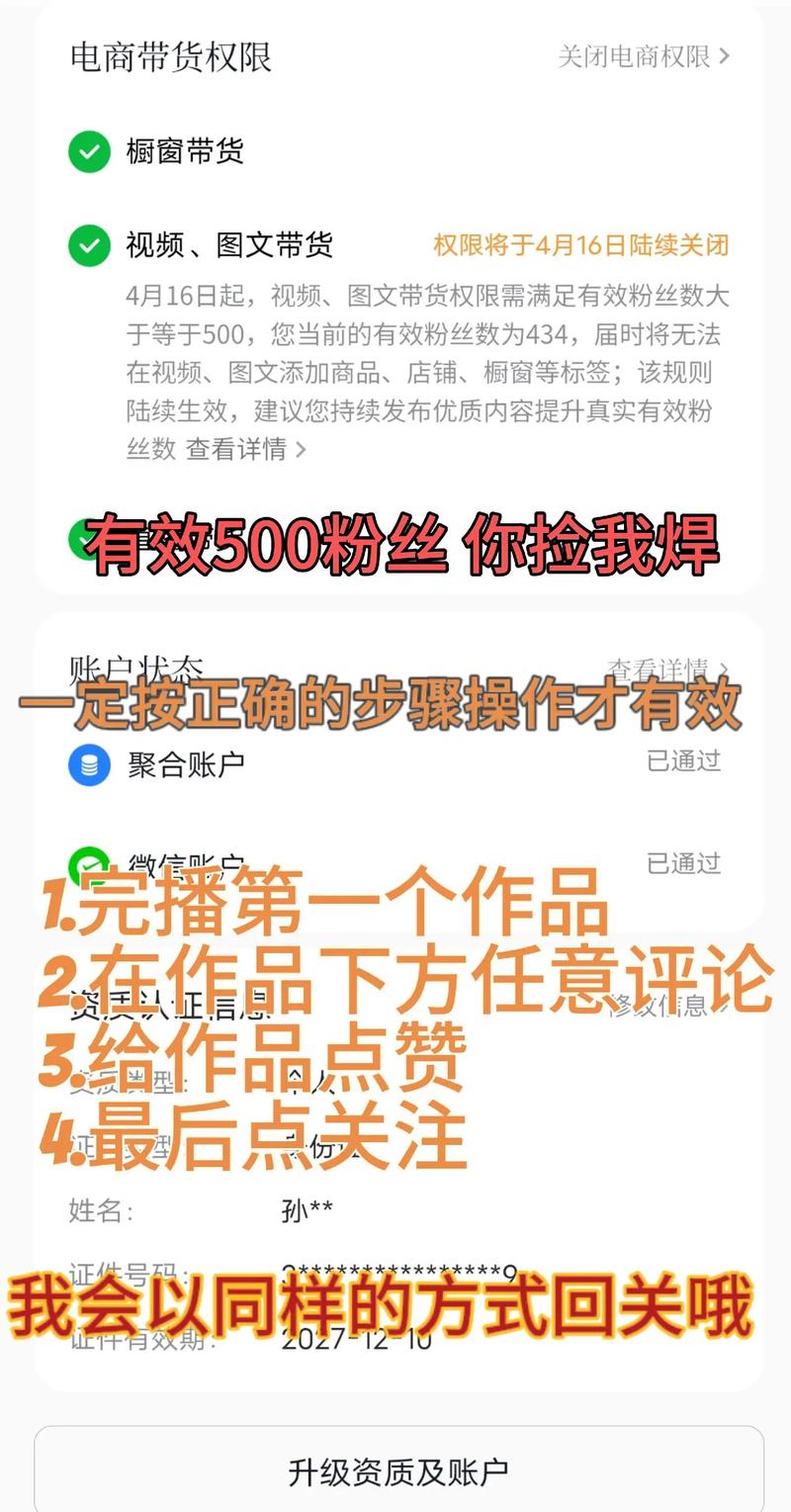 如何查看抖音有效粉丝,如何查看抖音有效粉丝:深入探究与策略指南!