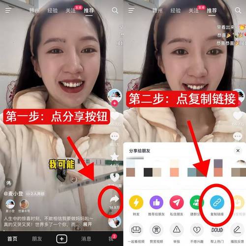 刷赞链接抖音