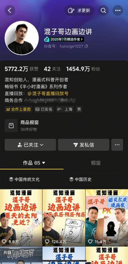 抖音最便宜刷粉