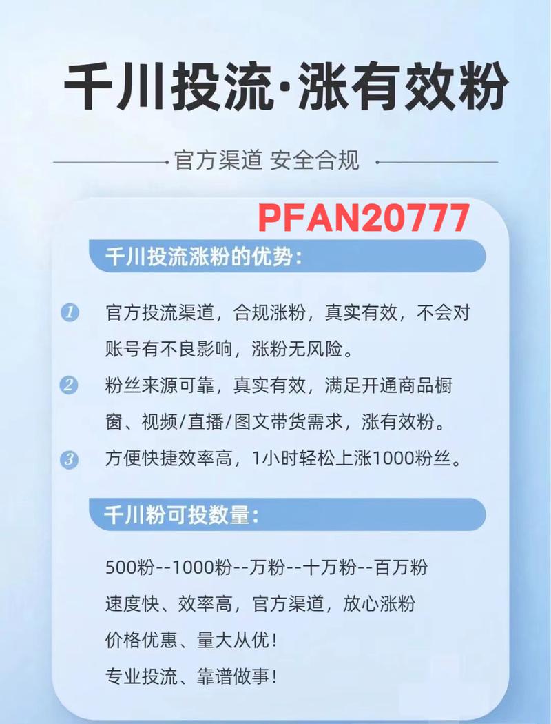 抖音怎么吸有效粉丝呢,抖音有效吸引粉丝的策略!