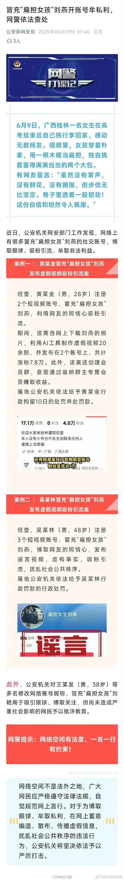 抖音刷假粉后果,抖音刷假粉的后果:揭示虚假粉丝背后的风险与挑战!