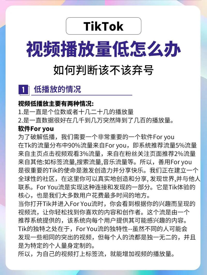 刷抖音播放量有什么用,关于抖音播放量：它的重要性，价值和潜在影响分析!