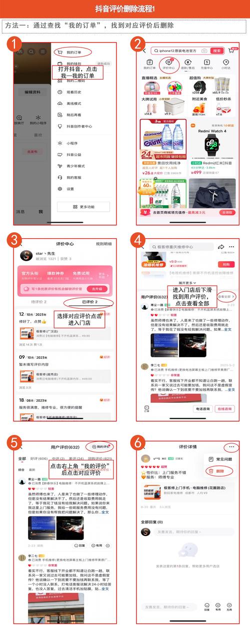 抖音刷评论源码