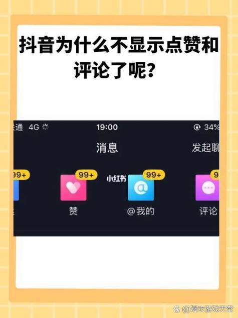抖音刷评论源码