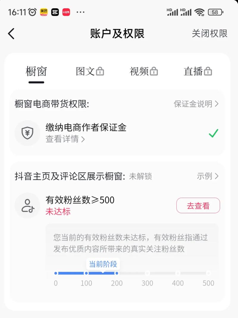 抖音有效粉丝检测软件,抖音有效粉丝检测软件:深入理解与实际应用!