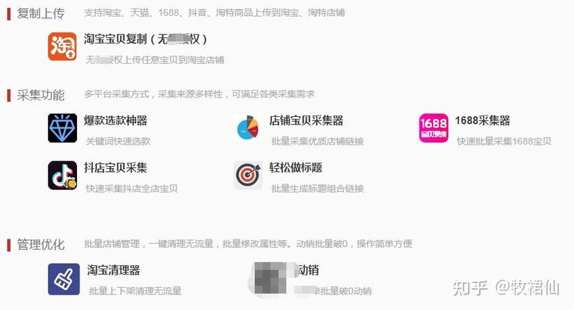 淘特自助下单软件,淘特自助下单软件:探究其优势与应用场景!