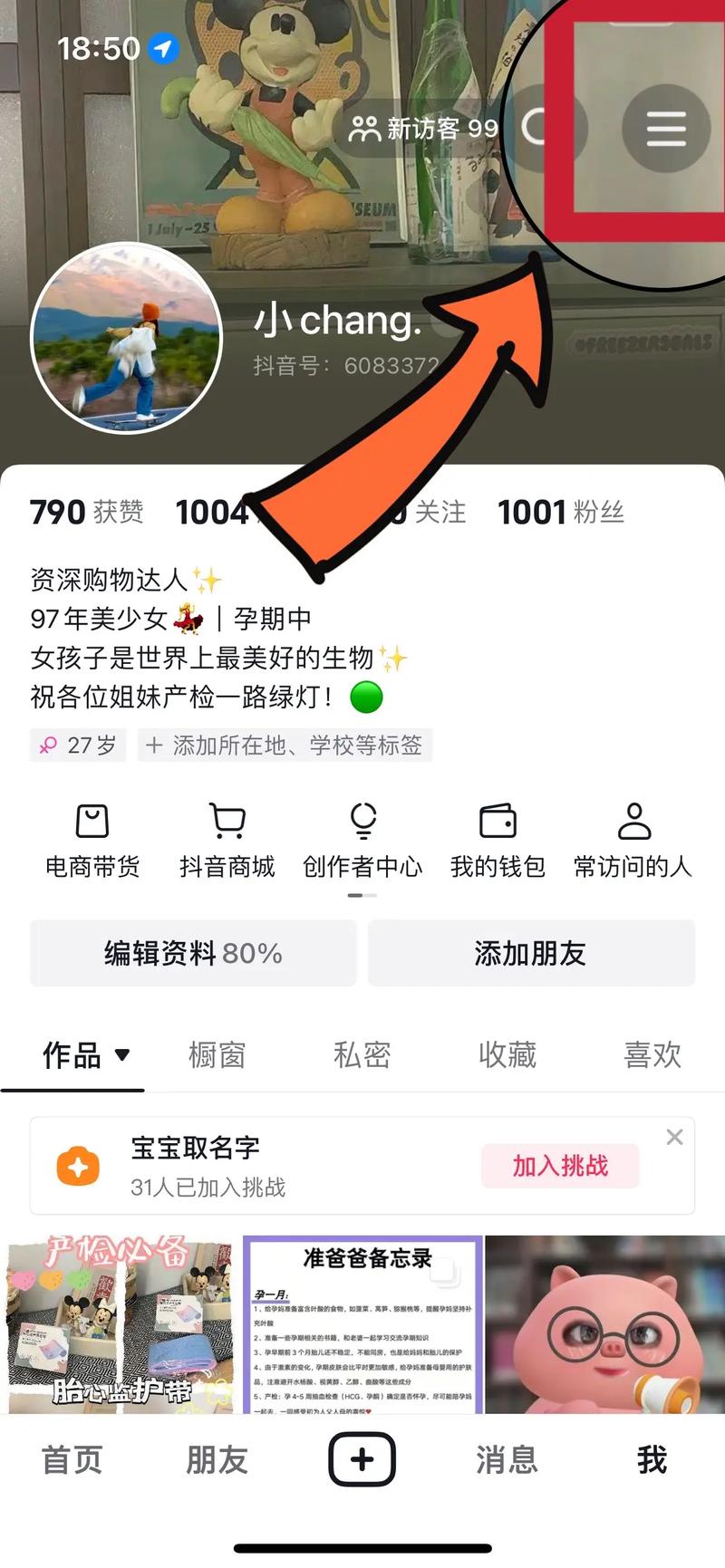 抖音如何查有效粉丝,抖音如何查有效粉丝——揭秘正确方法,让你的粉丝真正产生价值!