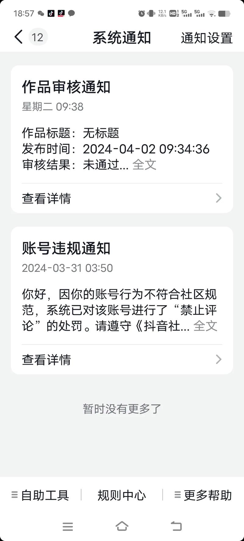抖音刷评论限流