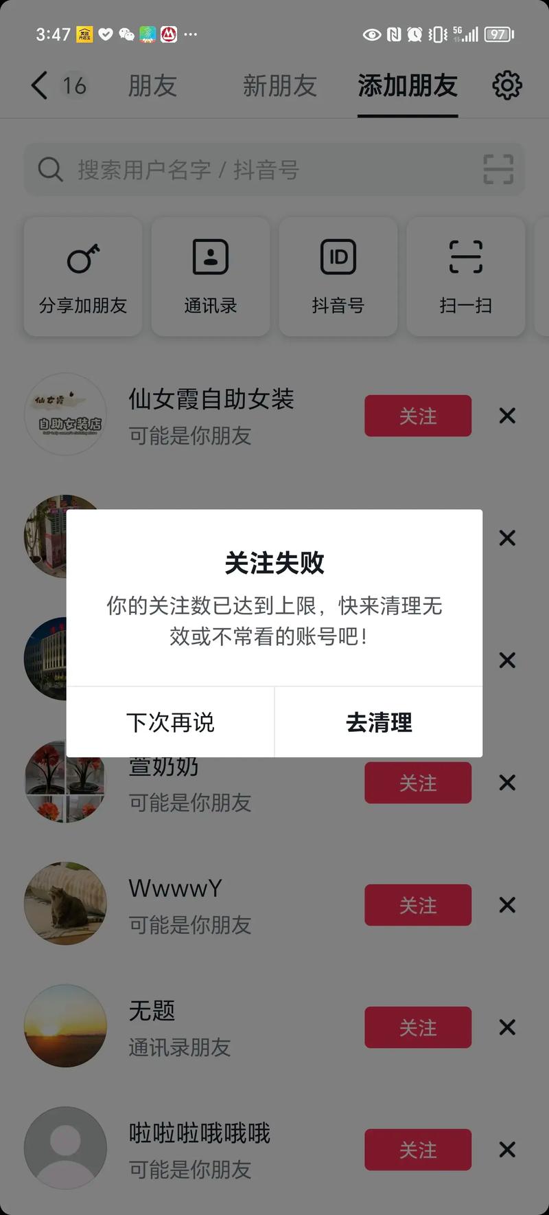 抖音刷评论限流