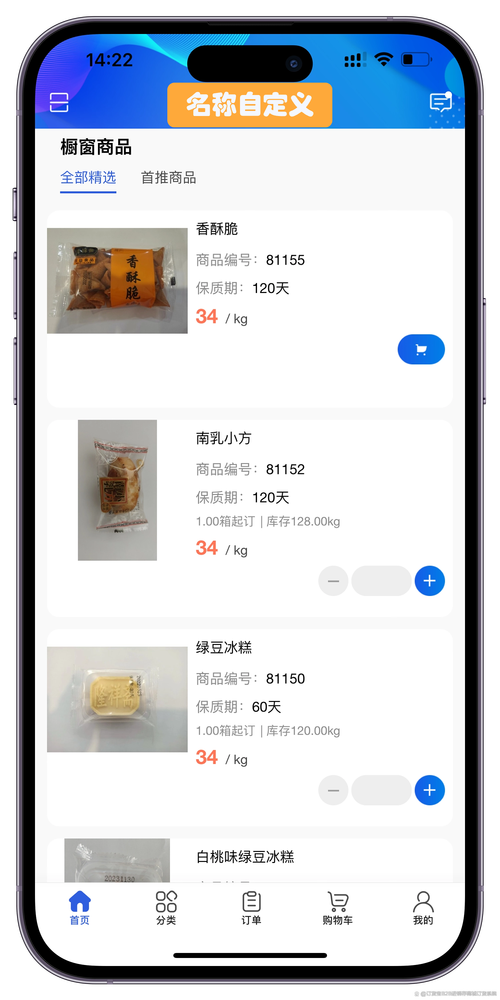 微商自助下单格式,微商自助下单格式:便捷高效的新零售模式!
