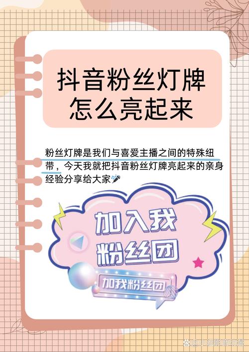 抖音粉丝停留多久有效,抖音粉丝停留多久有效:探究粉丝活跃度的生命周期与价值转化!