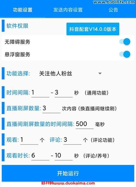 瞬间传媒抖音刷评论