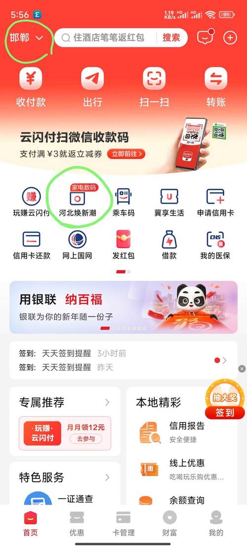 云闪付自助下单,**云闪付自助下单的便捷之道:深入探索与实践**!