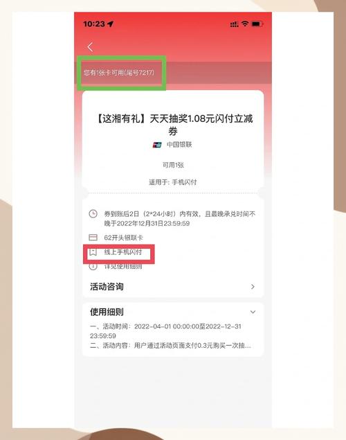 云闪付自助下单,**云闪付自助下单的便捷之道:深入探索与实践**!