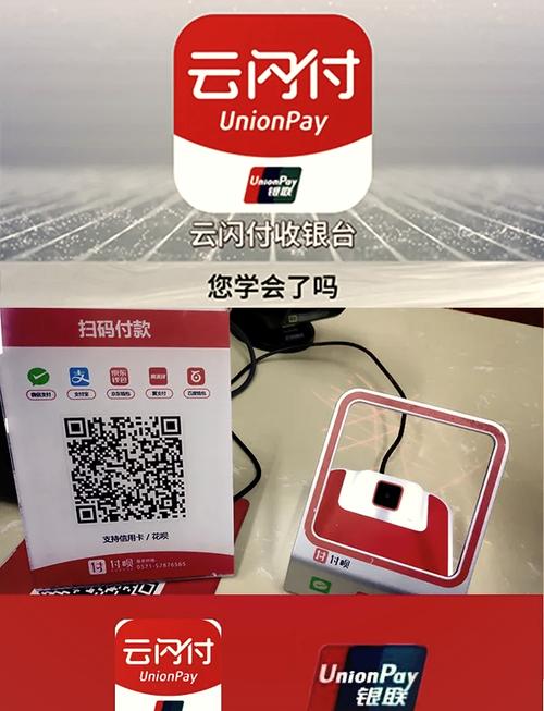 云闪付自助下单,**云闪付自助下单的便捷之道:深入探索与实践**!