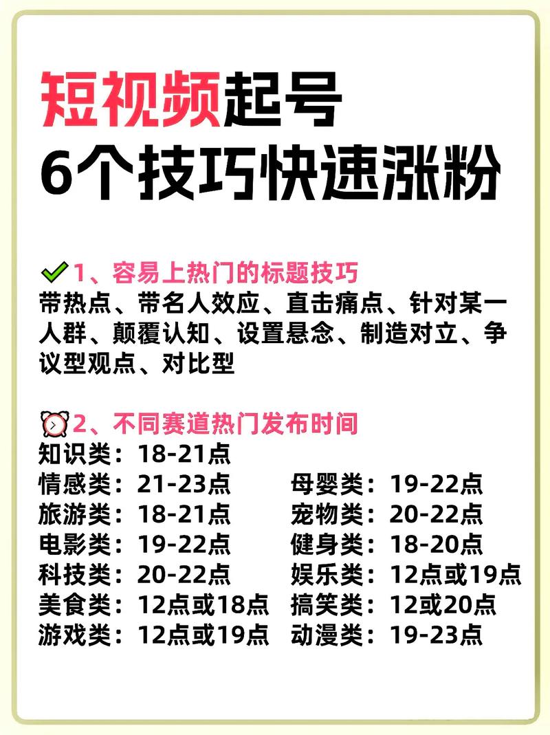 抖音500个有效粉丝,如何突破抖音吸引粉丝瓶颈，达到令人骄傲的500个有效粉丝：经历与启示录!
