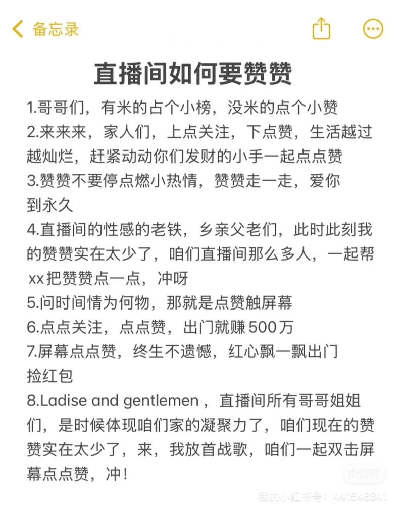 标题:小红书点赞攻略大公开:专业平台助力,让你的内容轻松破圈!