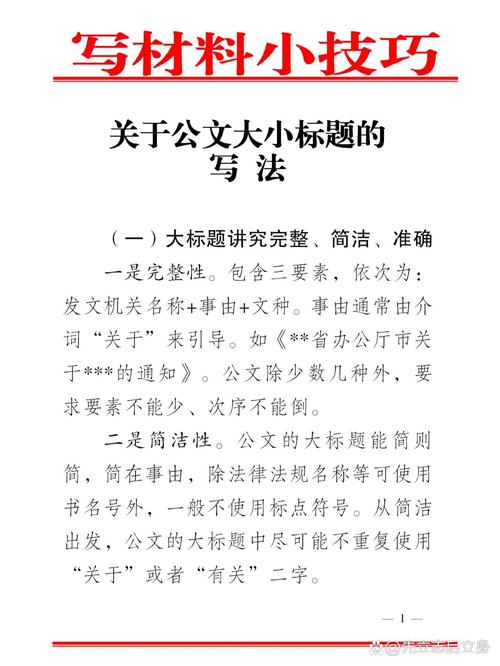 标题：
