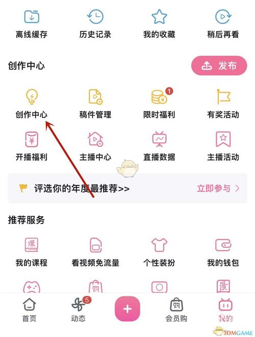 标题：告别粉丝增长瓶颈！B站涨粉神器全攻略：从0到10W+的实战指南