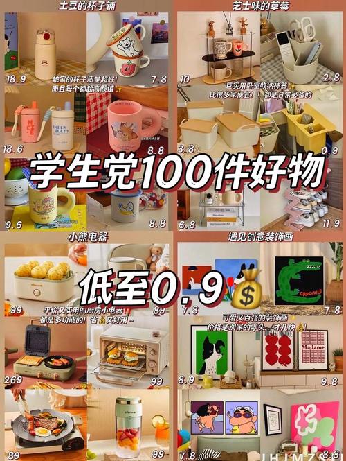 标题:小红书粉丝必备|手把手教你玩转自助购买,轻松get心仪好物不踩雷!