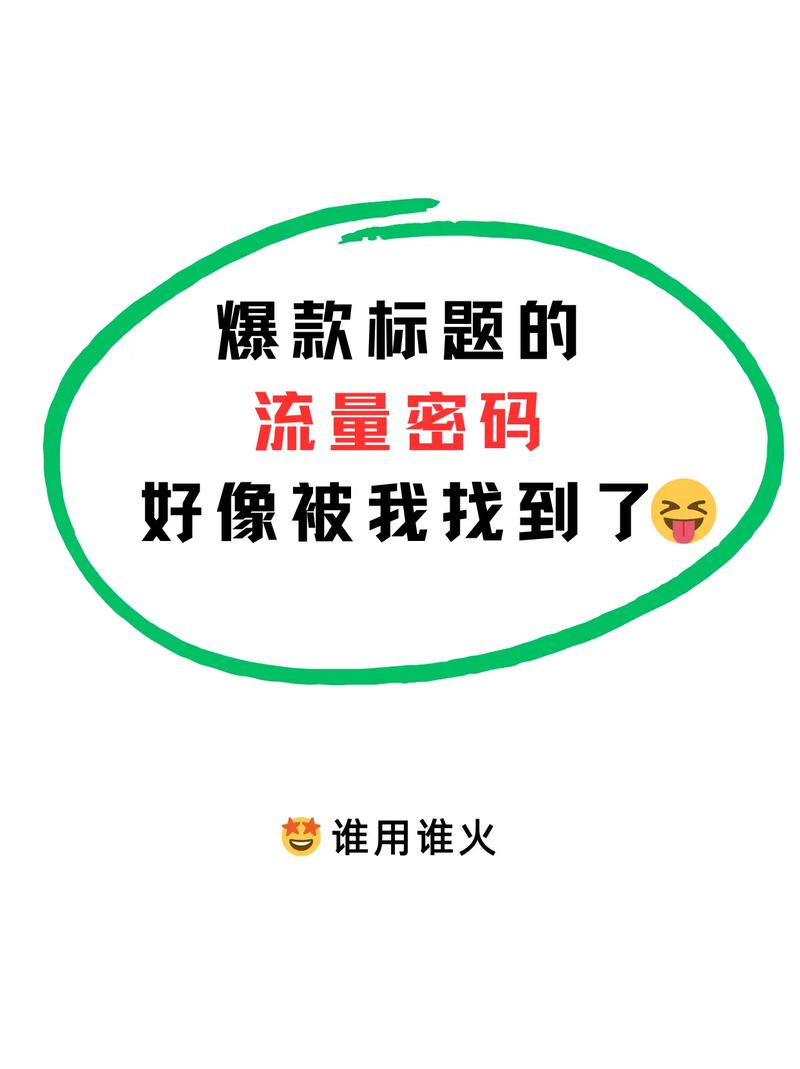 标题:抖音爆红秘籍大公开!这个点赞在线平台让你轻松掌握流量密码