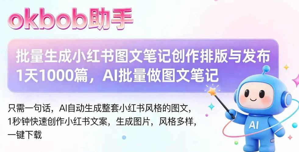 小红书粉丝自助平台:内容创作者的高效助手
