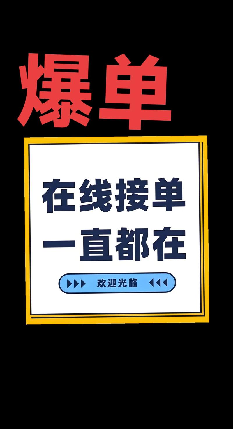 ### 标题:破局营销困境!微博免费接单开启业务增长新纪元