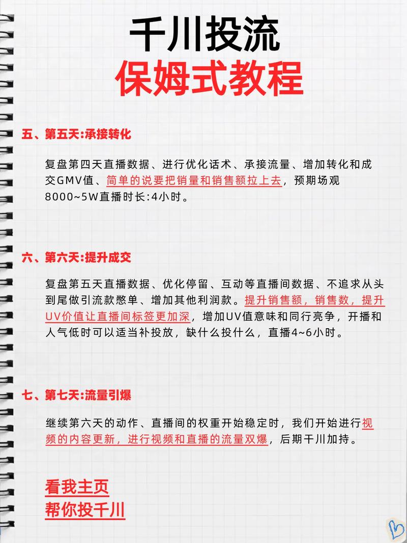 揭秘快手上如何轻松增加粉丝数量的方法:只需小额投资即可实现大量回报!