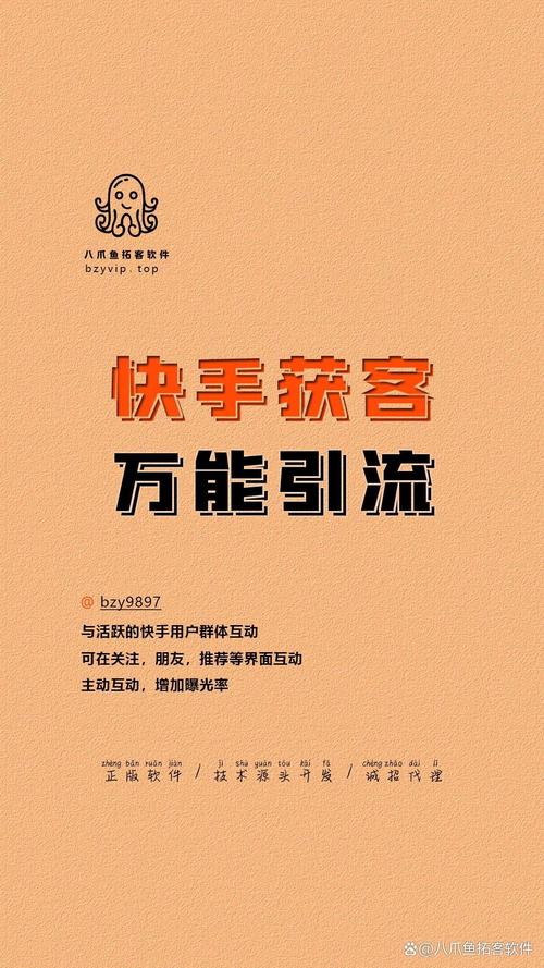 ### 标题：快手粉丝增长新蓝海：从真人社交网络破局，打造可持续网红生态链