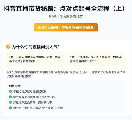 ### 标题:抖音涨粉狂飙指南:从0到10W+的实战攻略,7天解锁流量密码!
