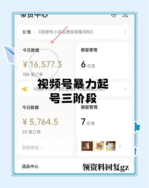 ### 标题:解锁视频号涨粉密码:从零到万的实战攻略大公开!