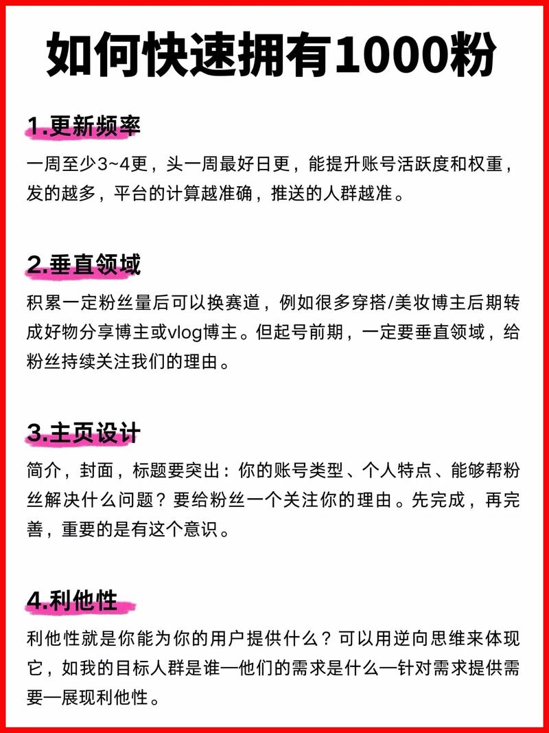 标题：抖音新手必看！从0到10000粉的实战攻略：7天涨粉秘籍大公开