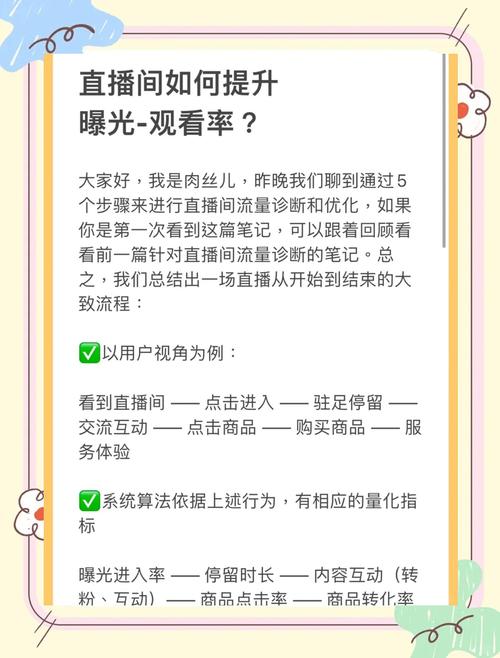 提升抖音直播间人气的秘诀，这款软件不可错过！
