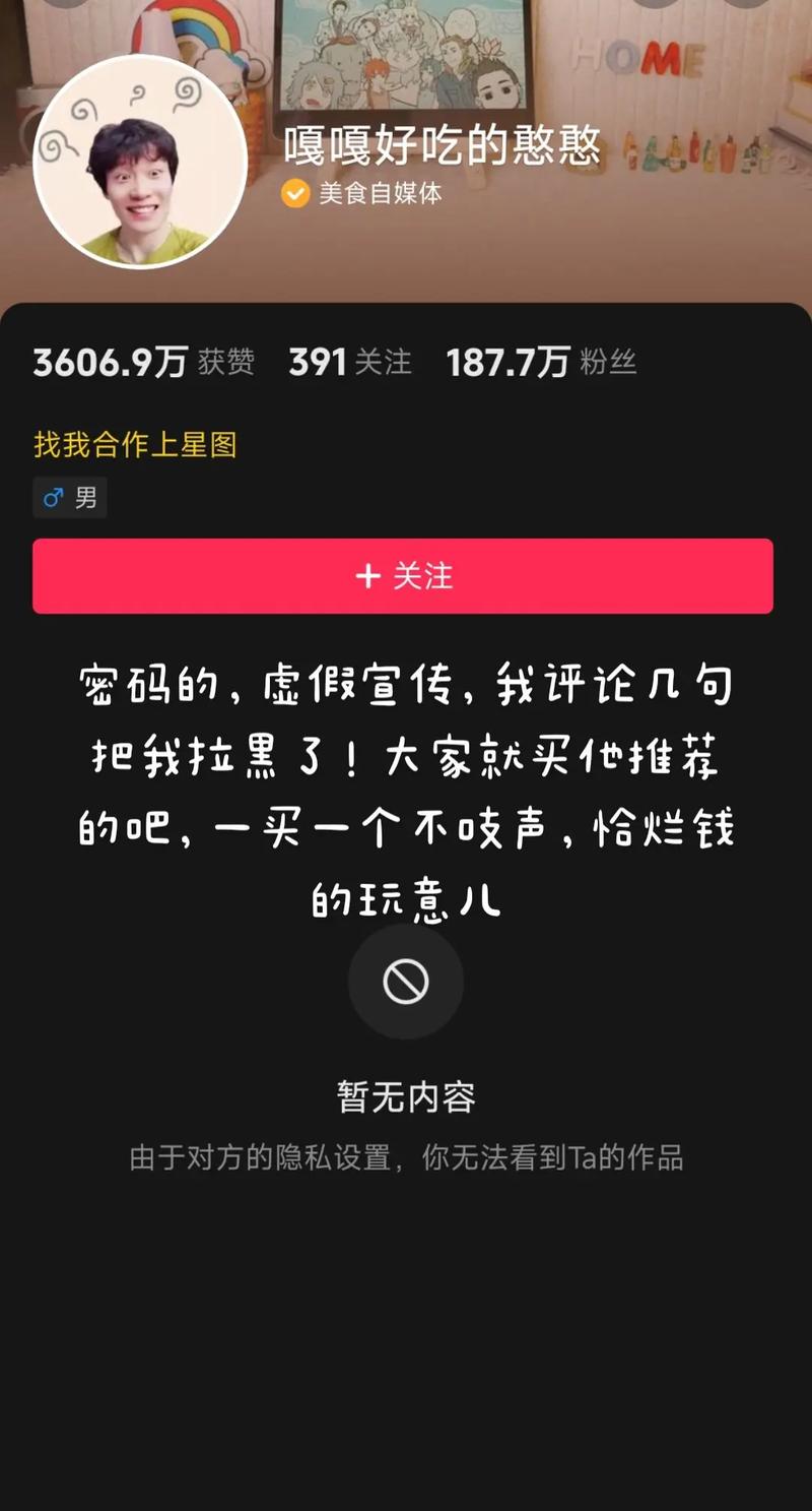 # 抖音涨粉迷途:在线购买“真实粉丝”的真相与危害