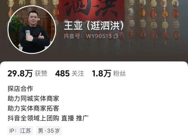 # 抖音涨粉迷途:在线购买“真实粉丝”的真相与危害
