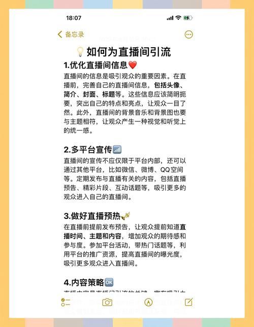 抖粉必备神器：揭秘抖音直播间人气软件的神奇功效！