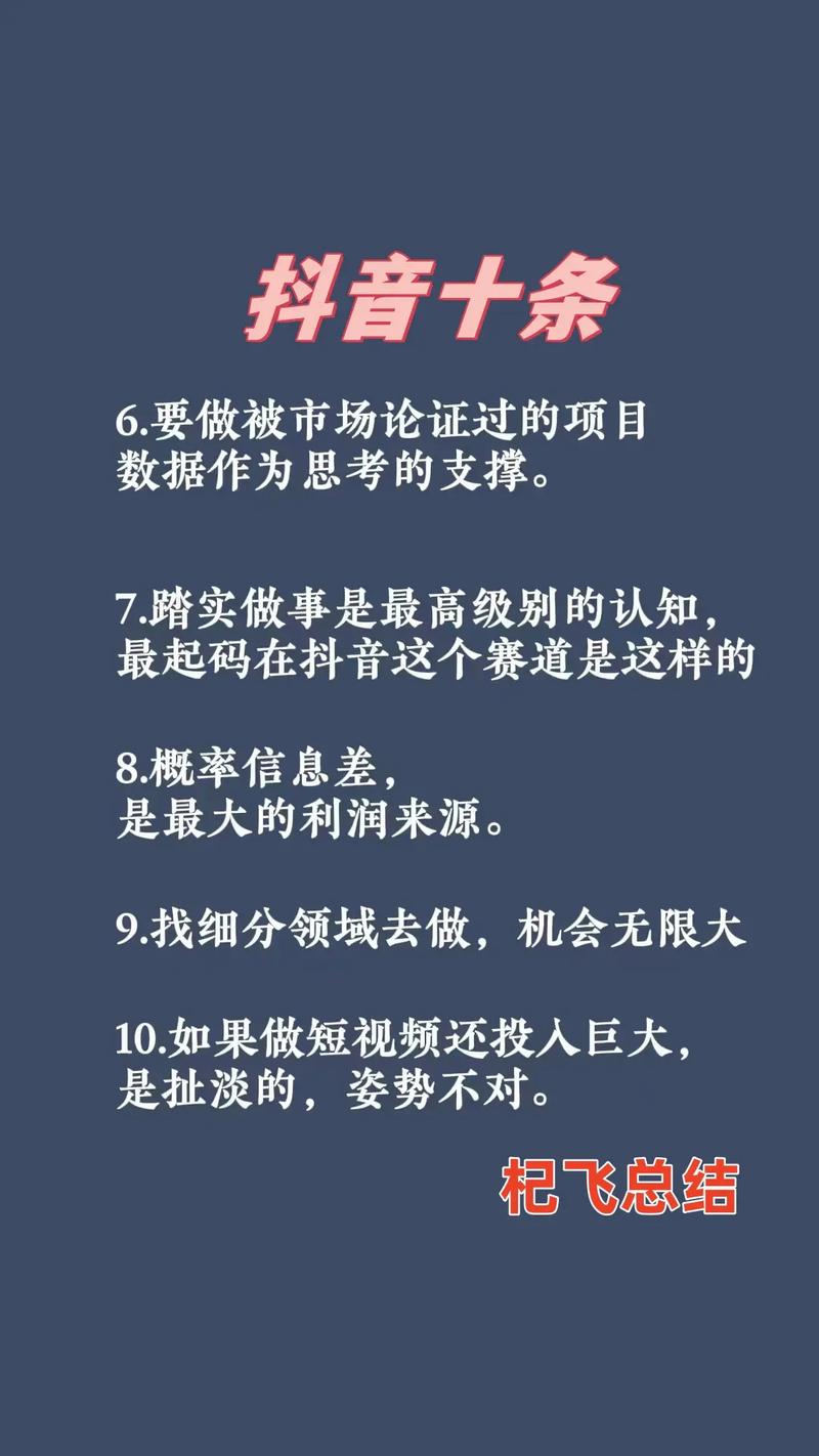 ### 标题:抖音涨粉新策略:1000粉丝速成指南——真实与策略并重,拒绝虚假繁荣