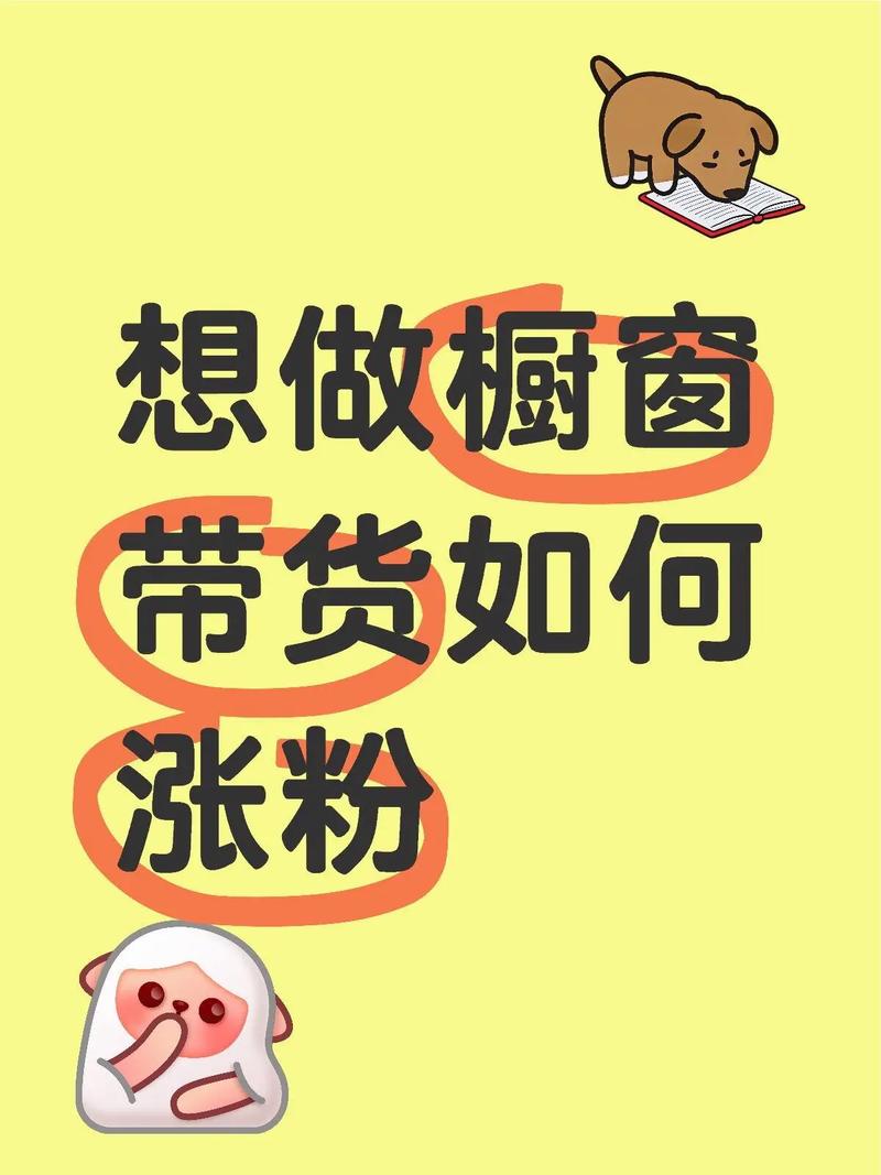 ### 标题:抖音涨粉新策略:1000粉丝速成指南——真实与策略并重,拒绝虚假繁荣