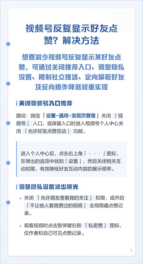 如何设置视频号自动点赞?一文搞定!