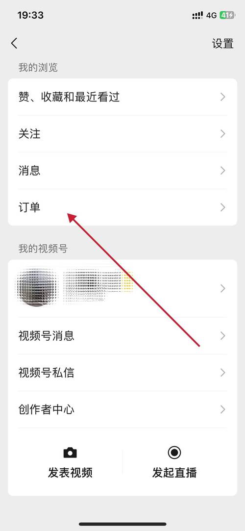『新发现』视频号自助下单平台,轻松管理订单!