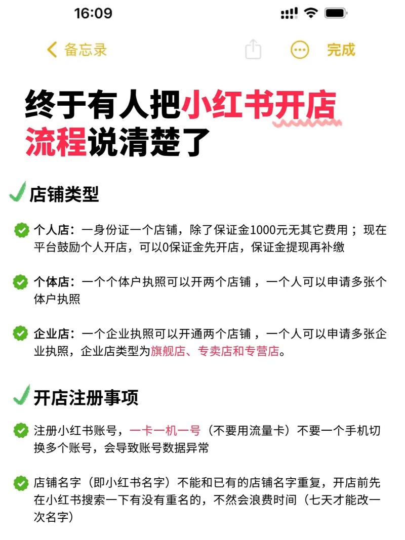 小红书买粉平台实战分享:我的成功之路!