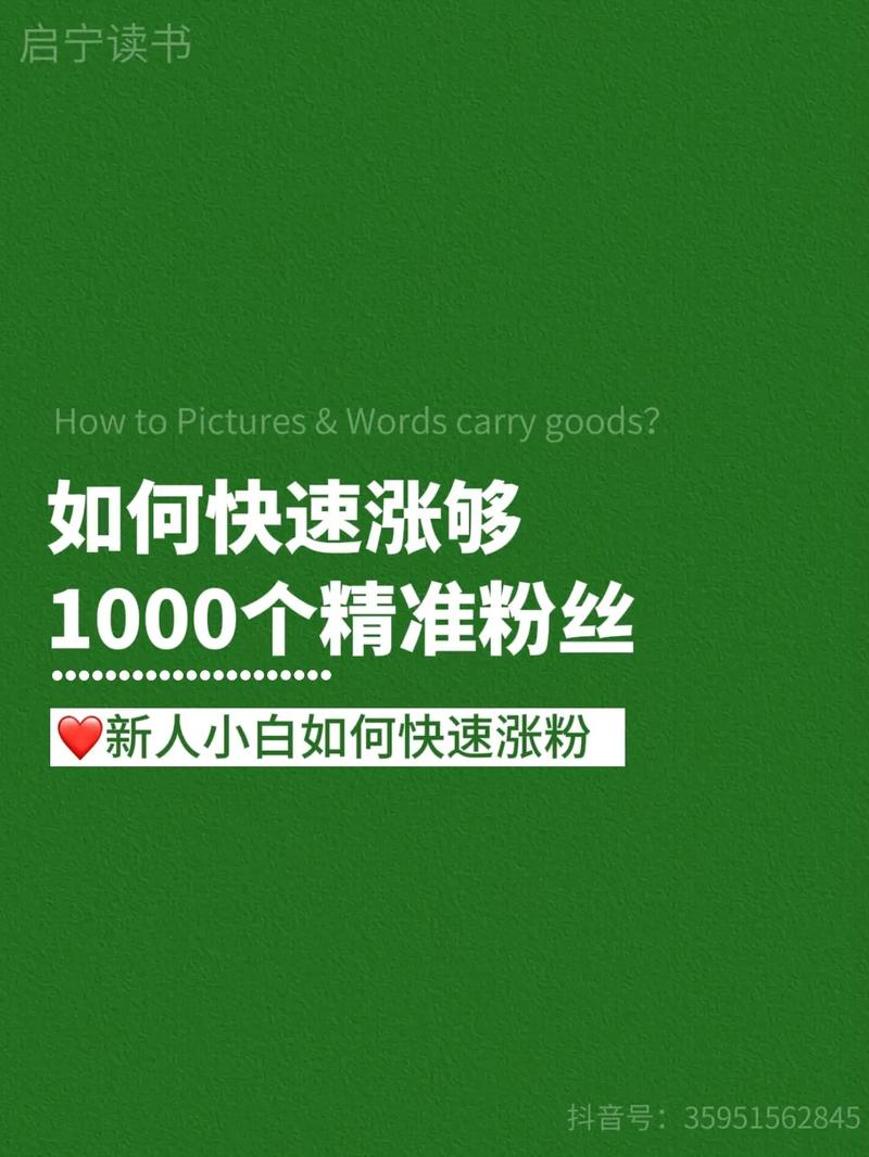 标题:从0到10W+精准粉丝:朋友圈引流实战解密与5大黄金涨粉法则