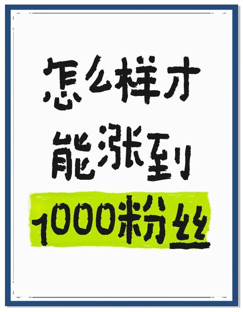 标题:从0到10W+精准粉丝:朋友圈引流实战解密与5大黄金涨粉法则