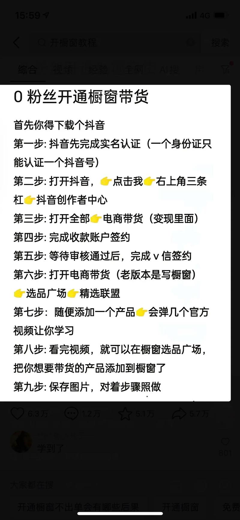 抖音1000粉丝购买,打造网红的第一步