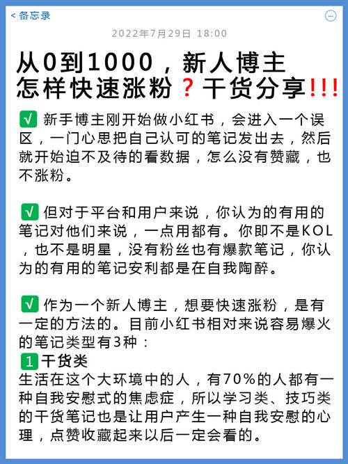 高效增长必备攻略:小红书粉丝增长新姿势,一元千粉轻松实现!