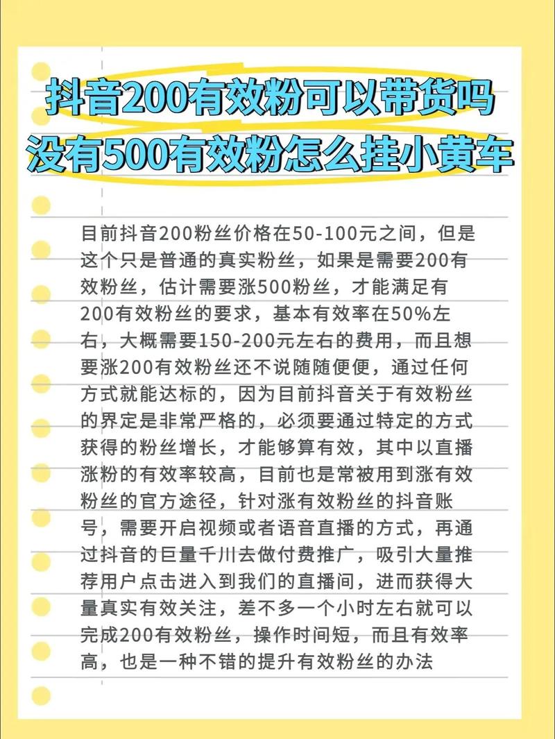 想要抖音粉丝暴涨？这些购买渠道不可错过