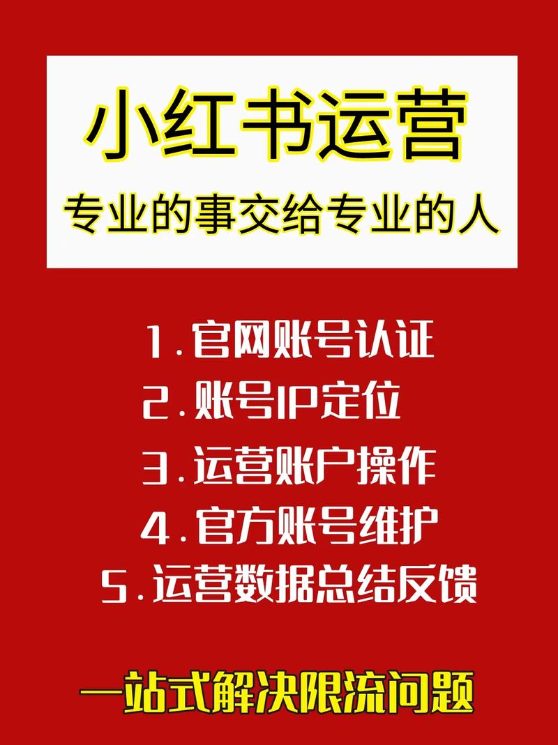 玩转小红书,粉丝自助平台让你事半功倍